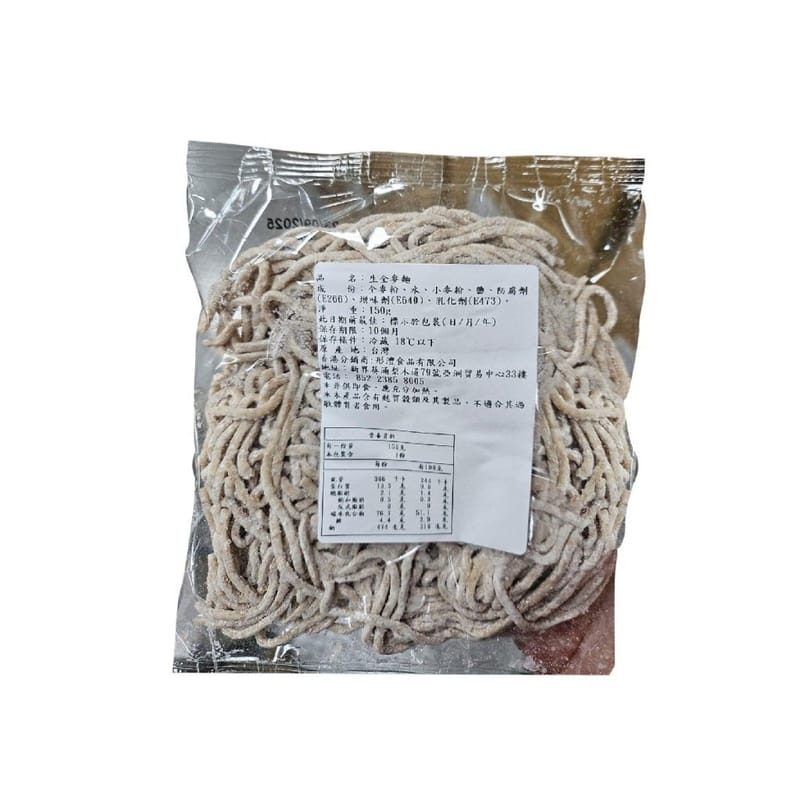 台灣匠點急凍有色生麵(全麥)150g/包-3