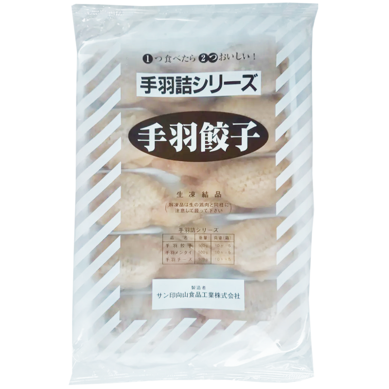 日本餃子雞翼 (10隻) 500g-2