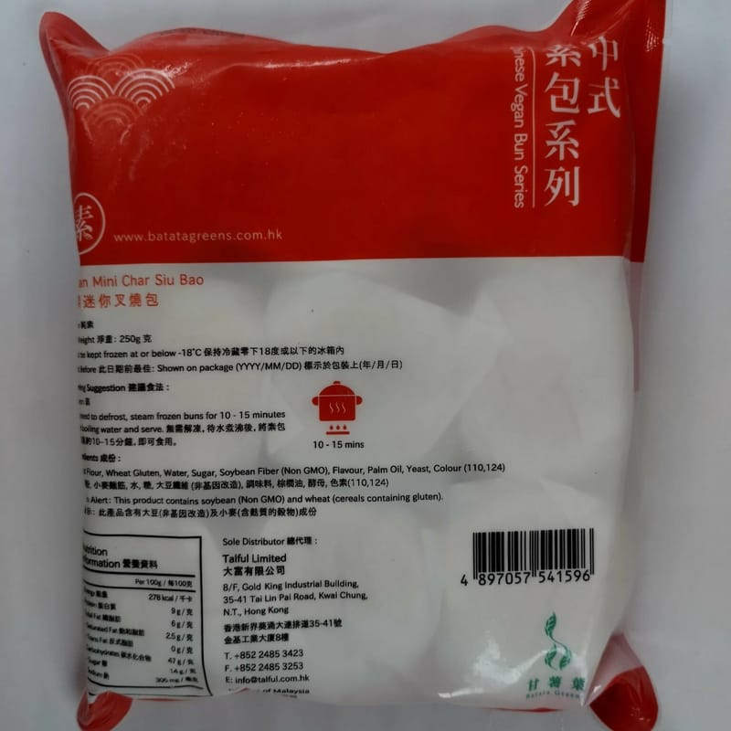 馬來西亞甘薯葉迷你素叉燒包 (9個) 250g-4