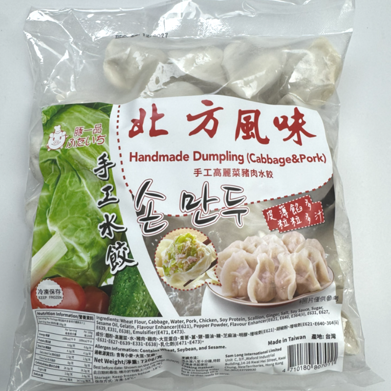 台灣高麗菜豬肉手工水餃 720g-2