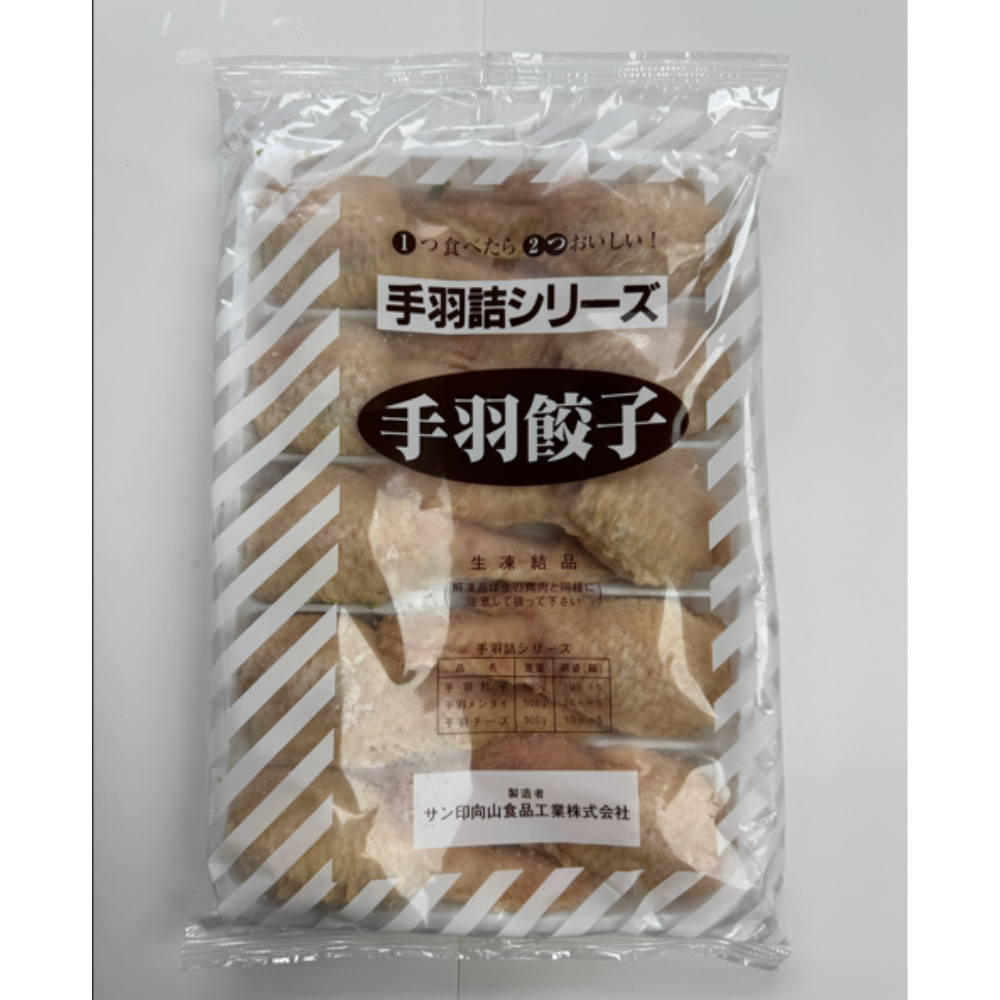 日本餃子雞翼 (10隻) 500g-4