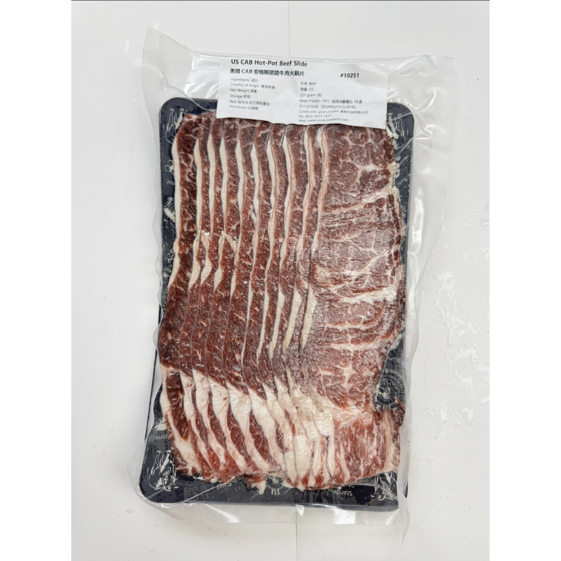 美國CAB安格斯認證牛肉火鍋片 227g-2