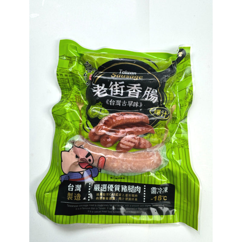 台灣老街爆汁香腸 (古早味) 300g-2