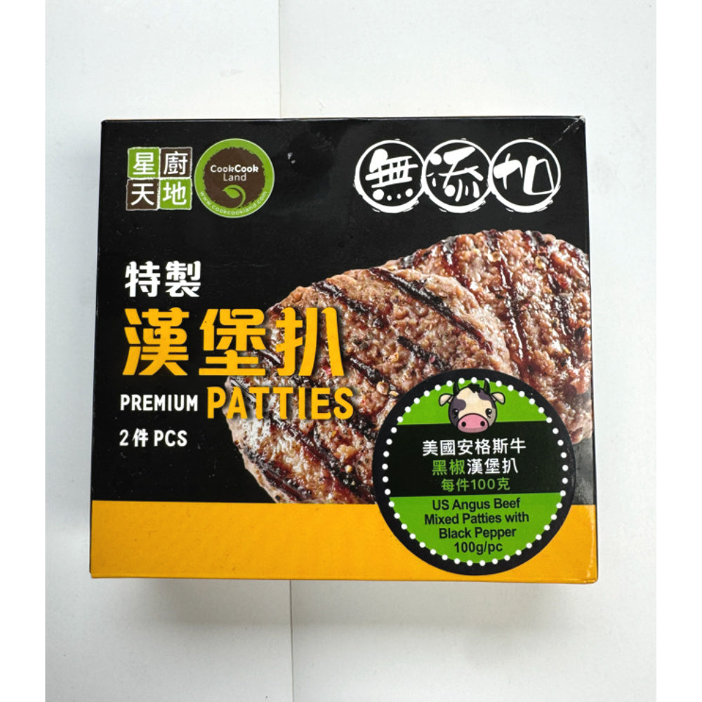 美國安格斯牛黑椒漢堡扒 (兩件裝) 200g-2