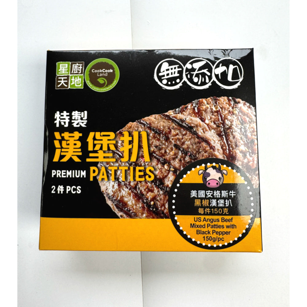 美國安格斯牛黑椒漢堡扒 (兩件裝) 300g-2