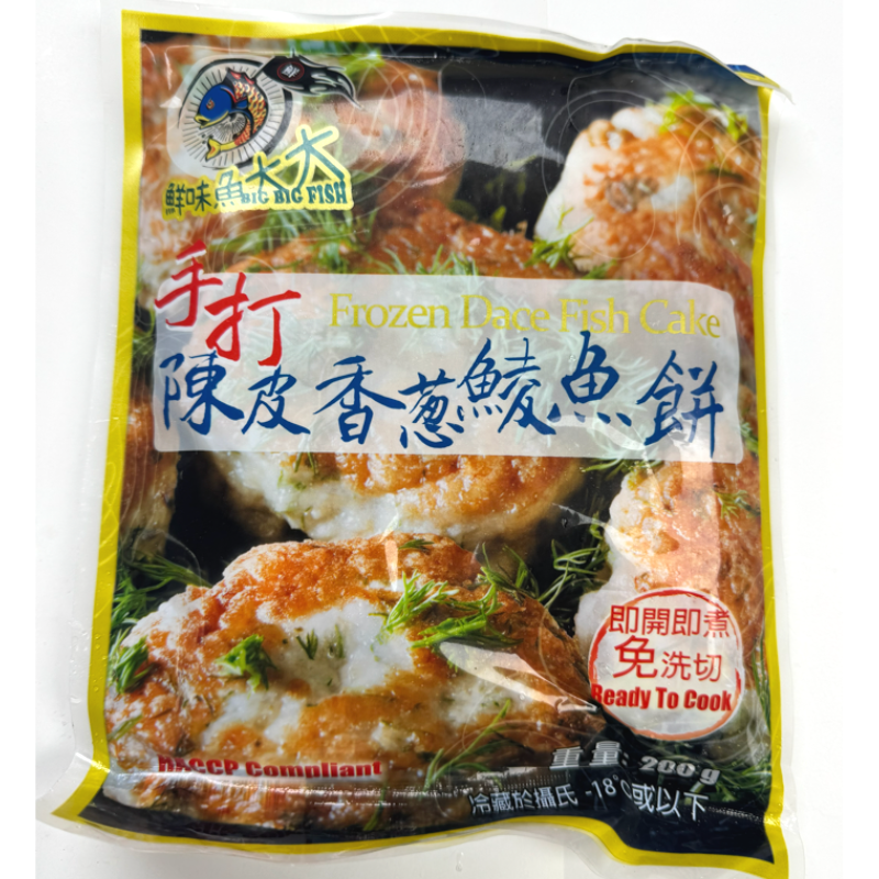 Handmade Dried Tangerine Peel and Scallion Mud Carp Cakes 200g-2