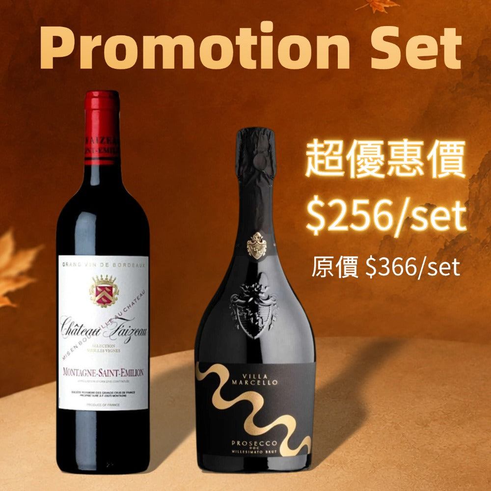 意大利Villa Mercello 單一年份氣泡酒 + 法國Chateau Faizeau 波爾多右岸紅酒 Set 優惠-1