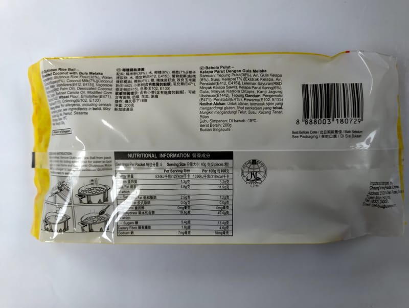 新加坡第一家椰糖椰絲湯圓 (10粒) 200g-3