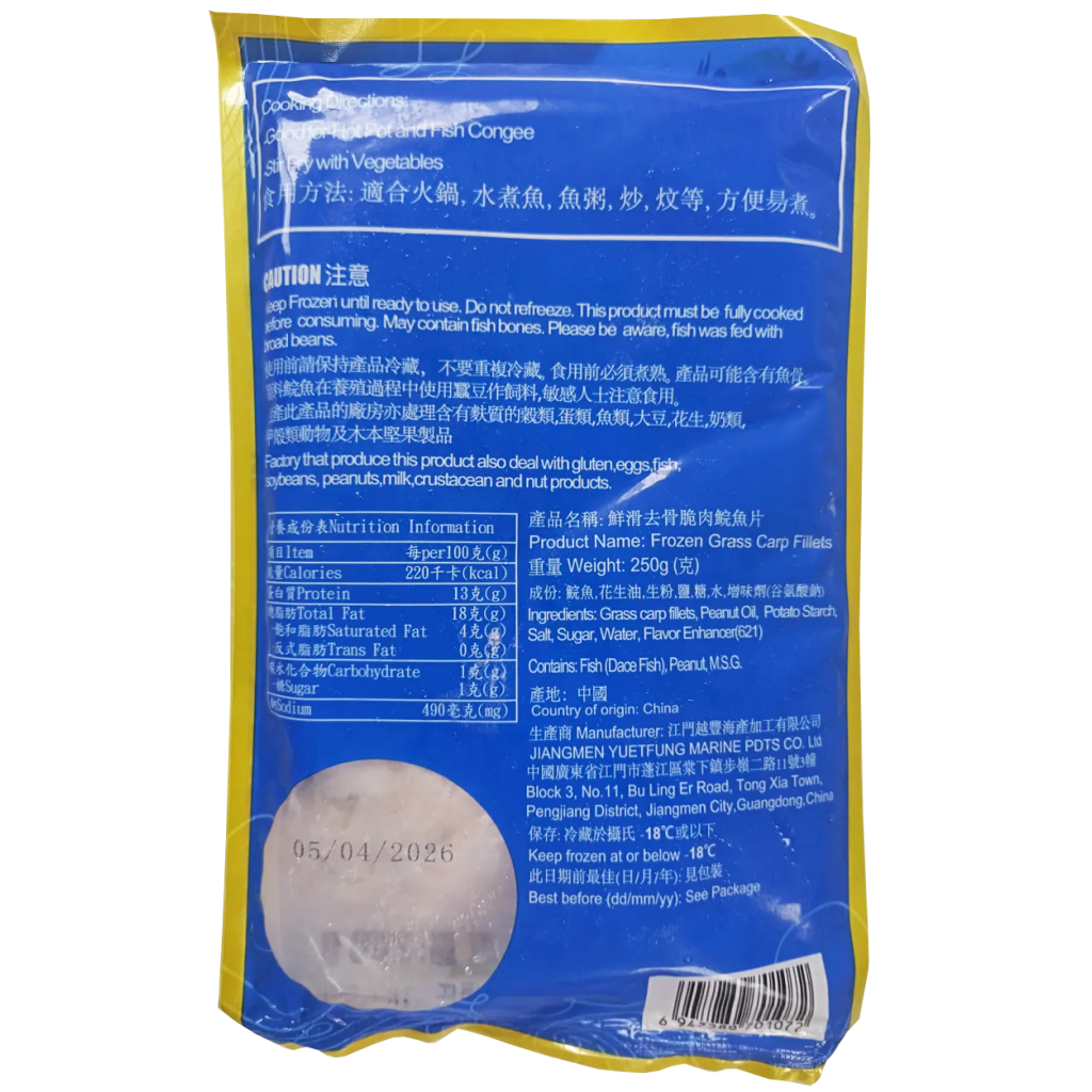 脆肉鯇魚片 250g-3