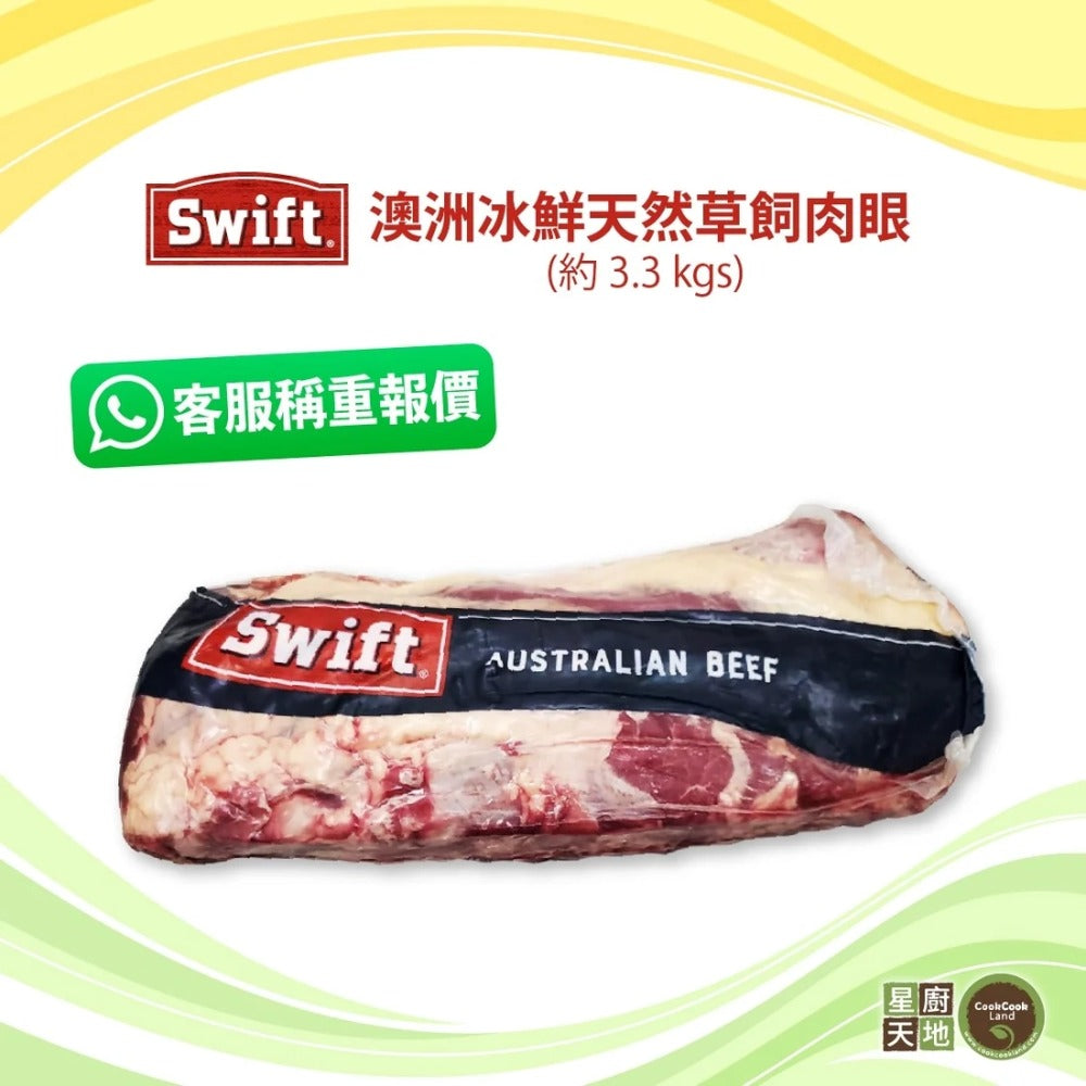 澳洲冰鮮天然草飼肉眼（原條約3.3kgs） 以每KG計-1