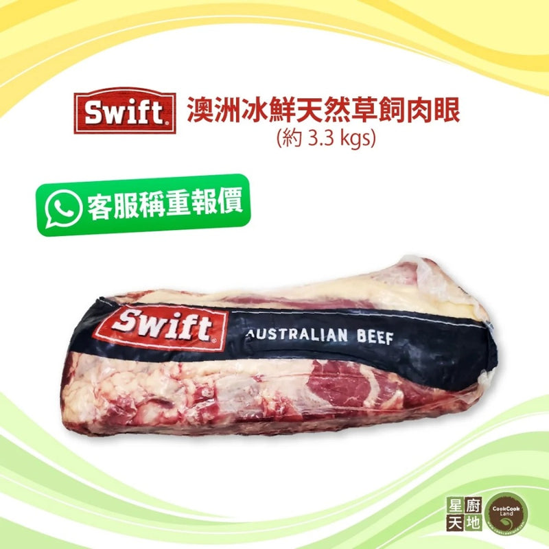 澳洲冰鮮天然草飼肉眼（原條約3.3kgs） 以每KG計-1
