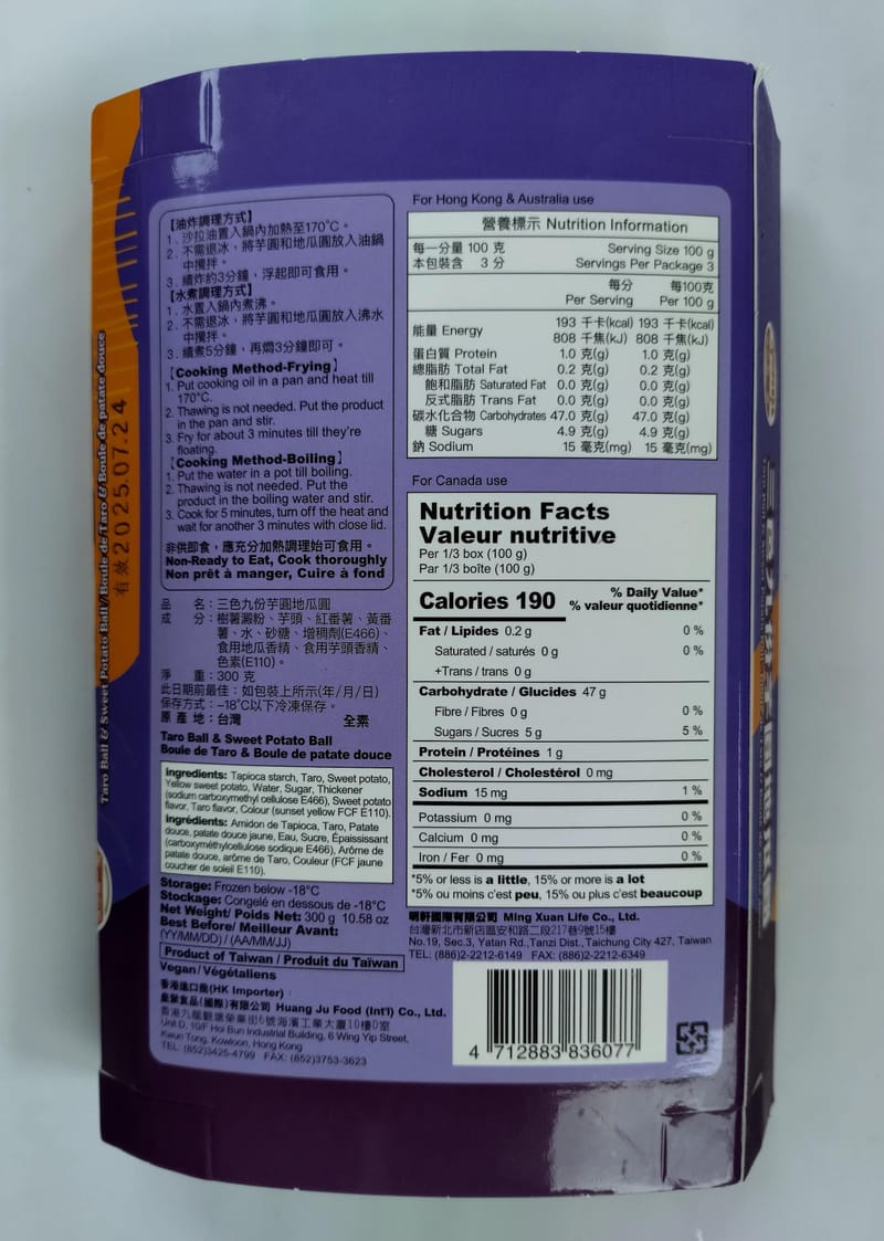 台灣三色九份芋圓地瓜圓 300g-3