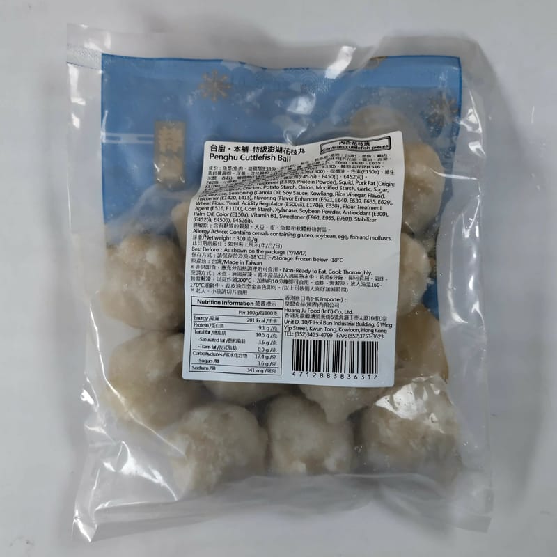 台灣頂級澎湖花枝丸 300g-4