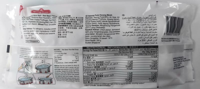 新加坡第一家紅豆沙湯圓 (10粒) 200g-3