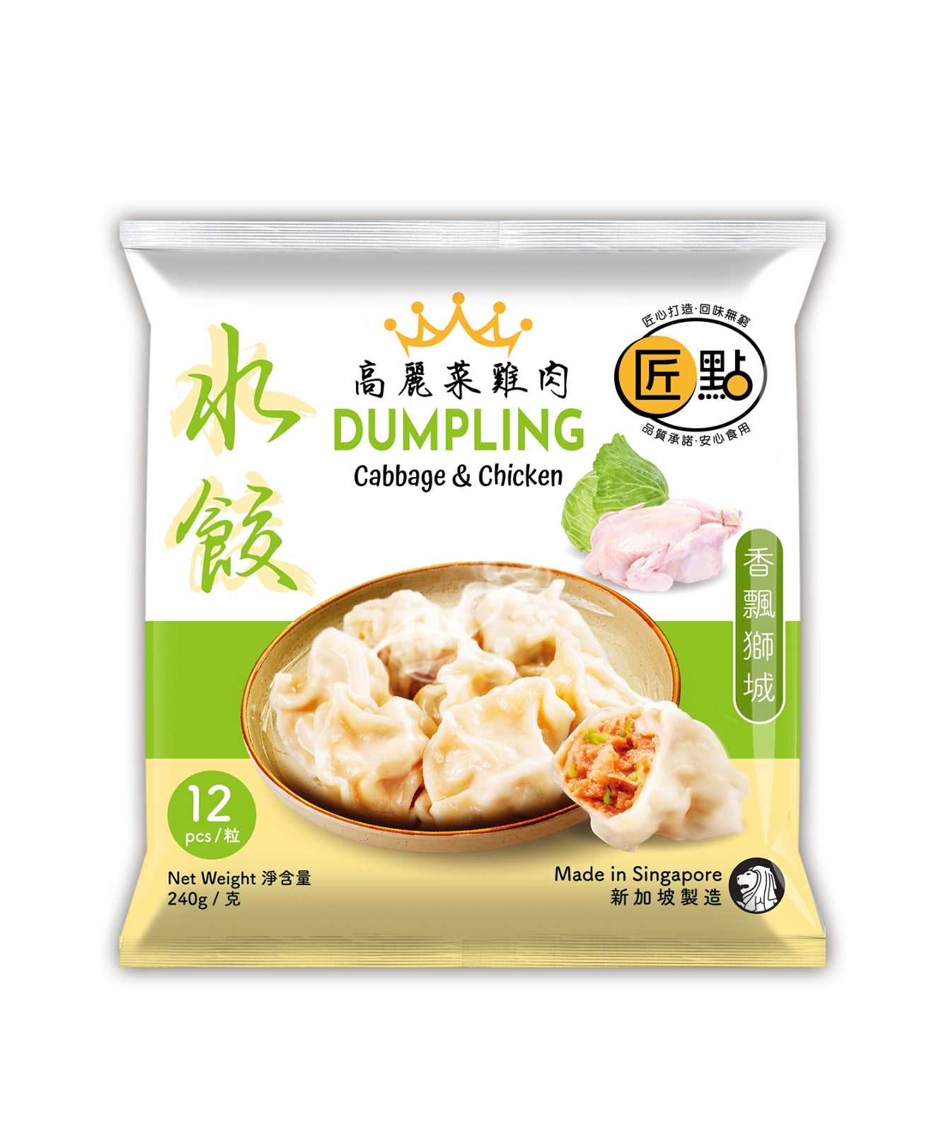 Jiangdian Singapore Chicken & Cabbage Dumplings 240g-1