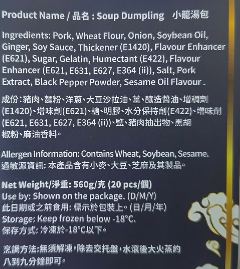 台灣小籠湯包 (20粒) 560g-3