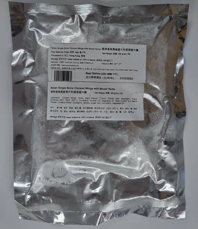 意大利經典香草黑椒單骨雞中翼 350g (急凍)-3