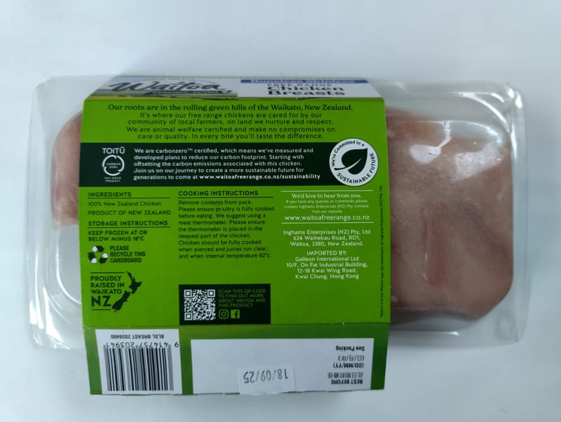 紐西蘭天然無添加激素走地雞胸肉 (無皮) 400g-4