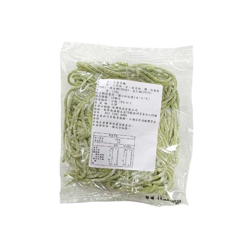 台灣匠點急凍有色生麵(菠菜) 150g/包-3