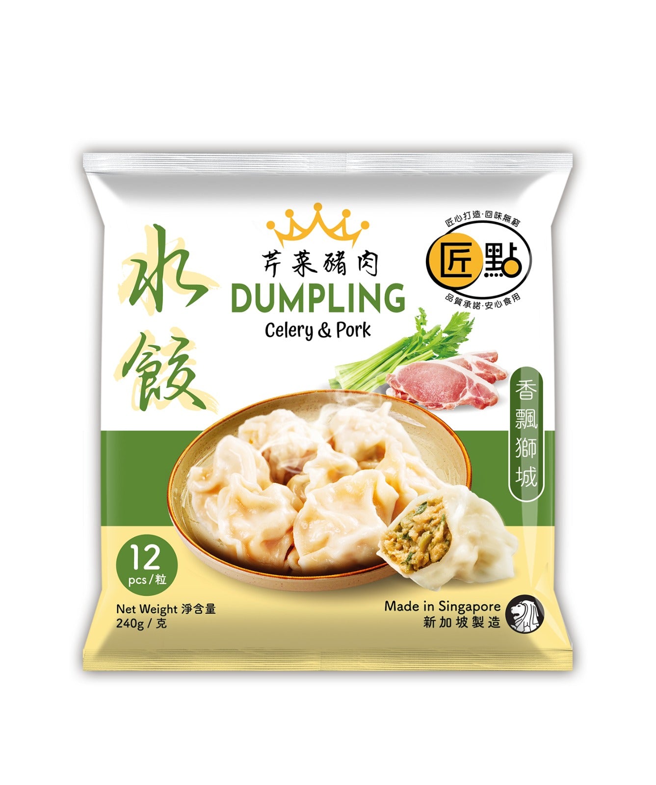 匠點新加坡芹菜豬肉水餃 240g-1