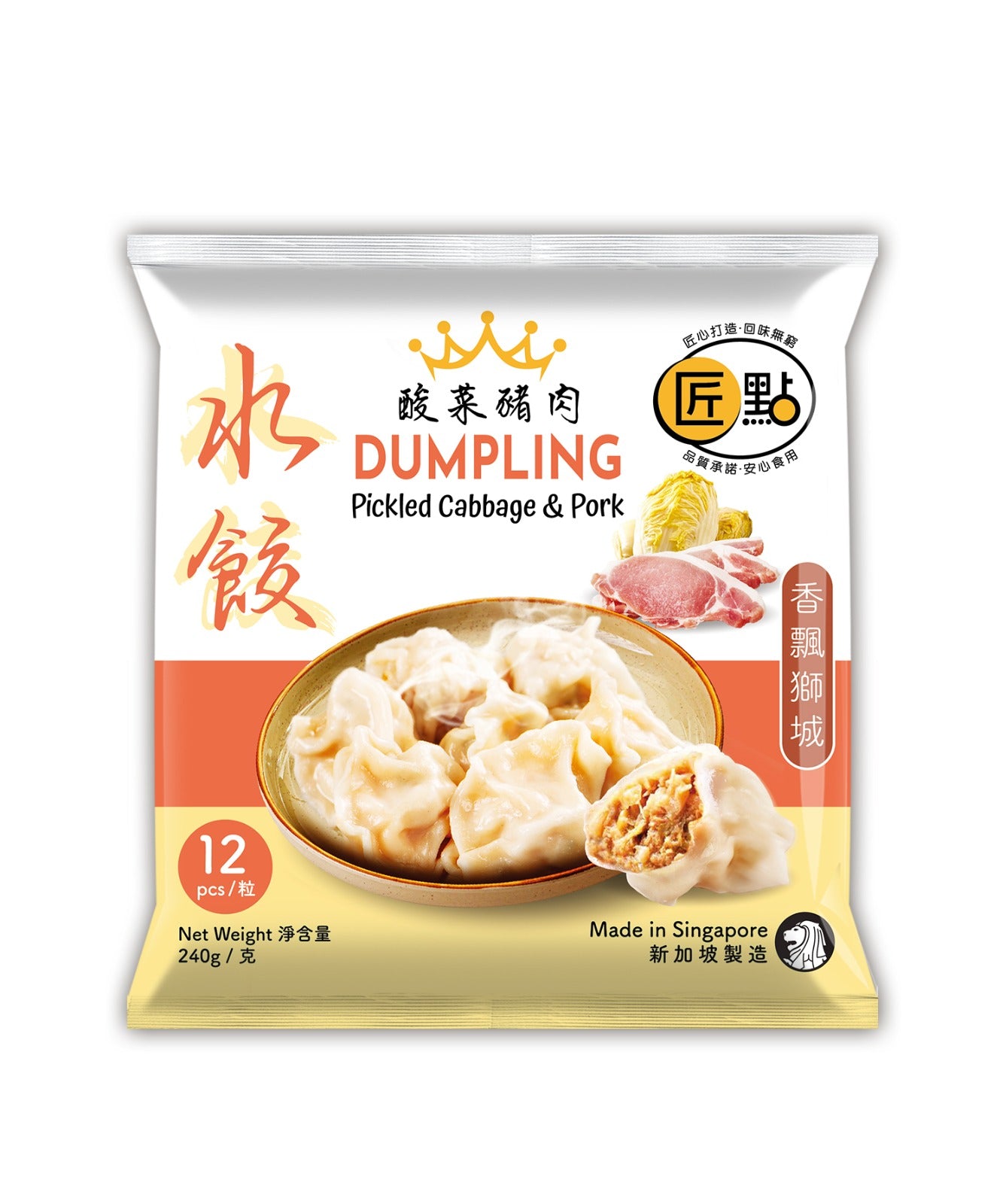 匠點新加坡酸菜豬肉水餃 240g-1
