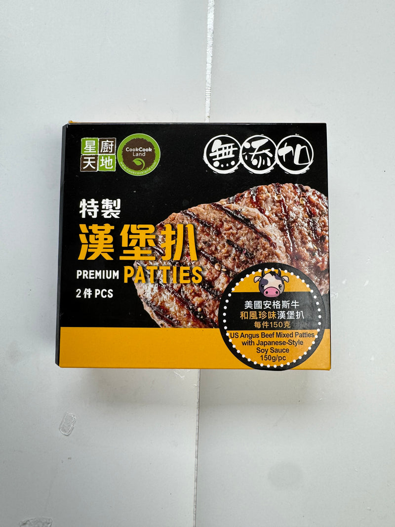 美國安格斯牛和風珍味漢堡扒 (兩件裝) 300g-2
