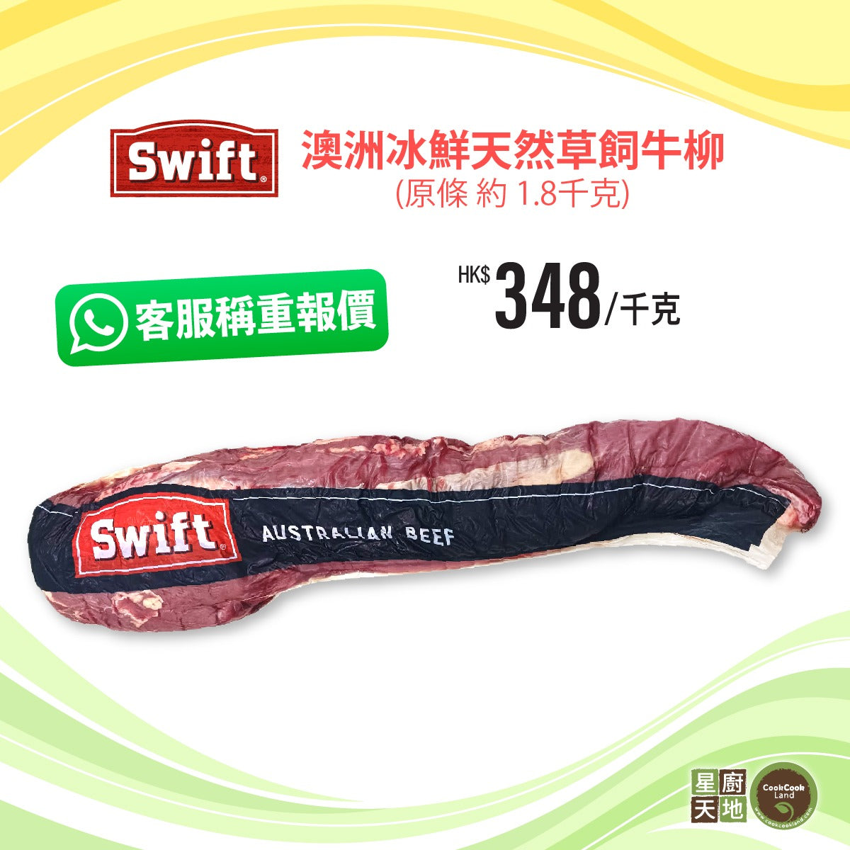 澳洲冰鮮天然草飼牛柳 (原條約1.8KGS) 以每KG計