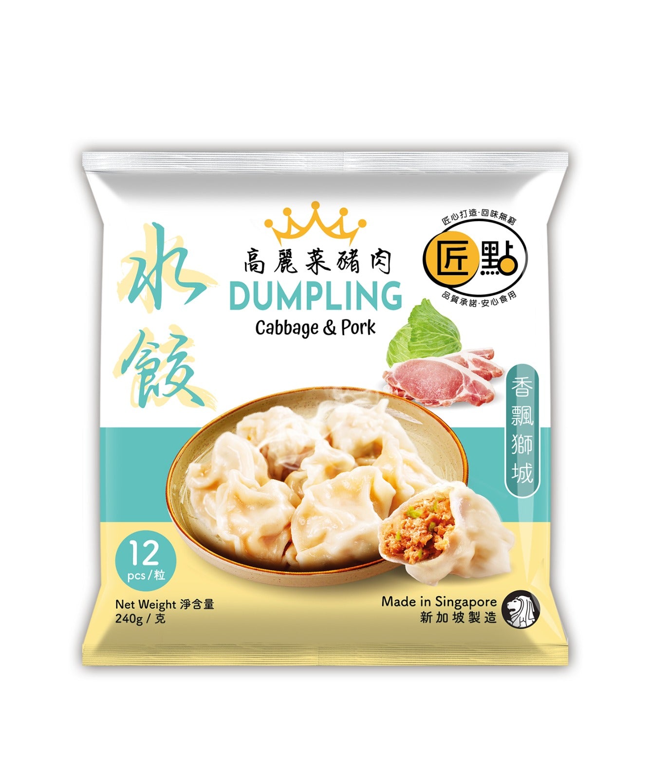 Jiangdian Singapore Cabbage and Pork Dumplings 240g-1