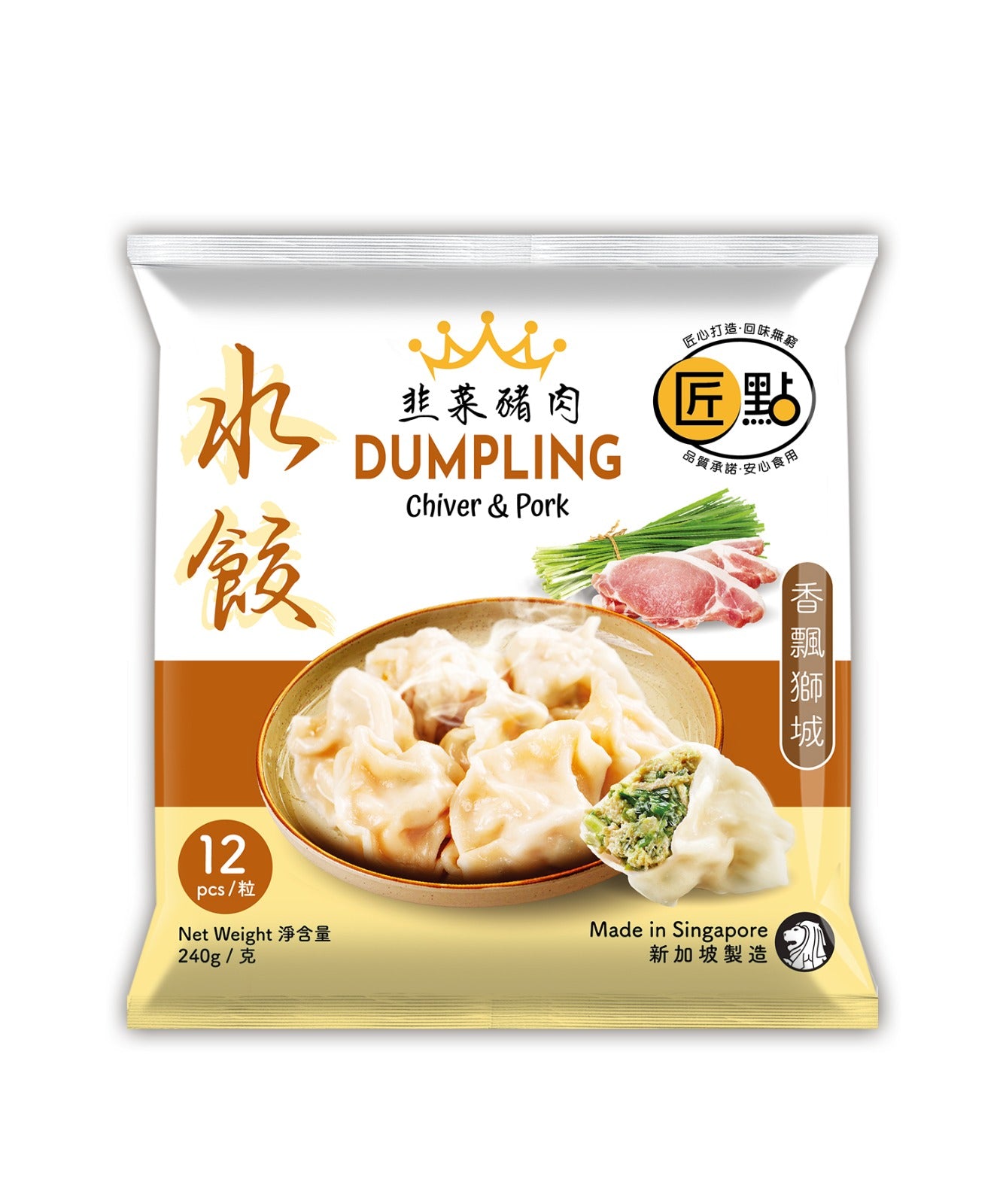 匠點新加坡韭菜豬肉水餃 240g-1