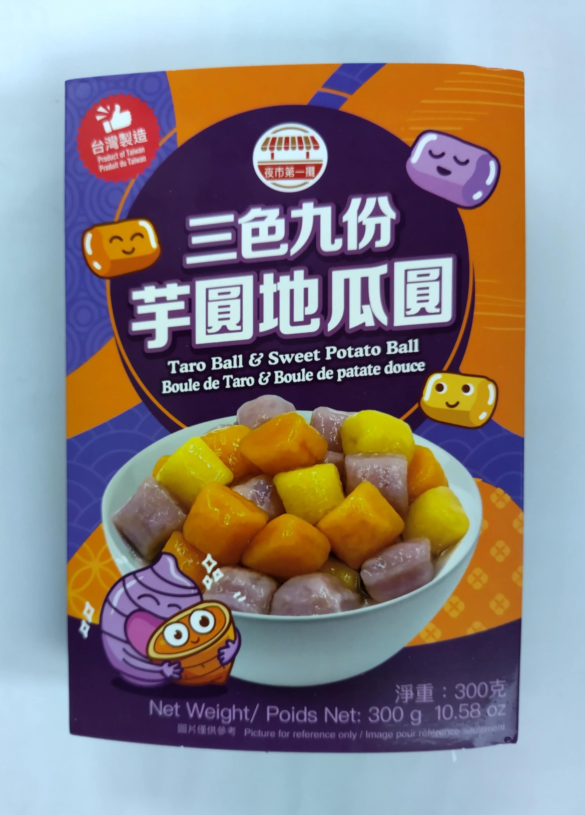 台灣三色九份芋圓地瓜圓 300g