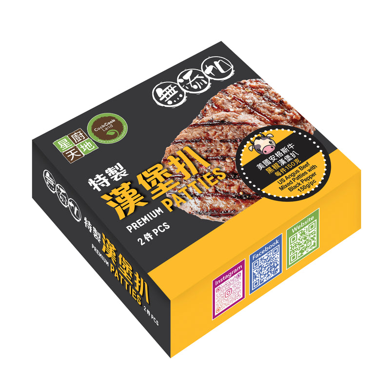 US Angus beef Mixed Burger with Black Pepper (2 pcs) 300g