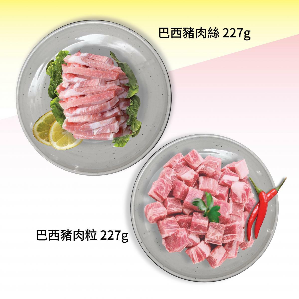 Almighty "1 lb" Pork Bundle