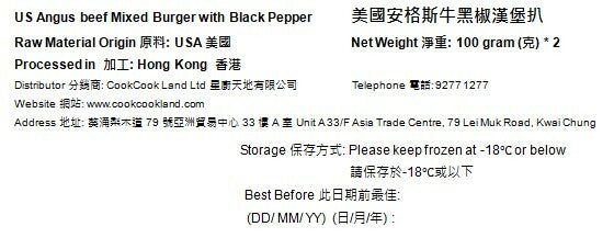US Angus beef Mixed Burger with Black Pepper (2 pcs) 200g