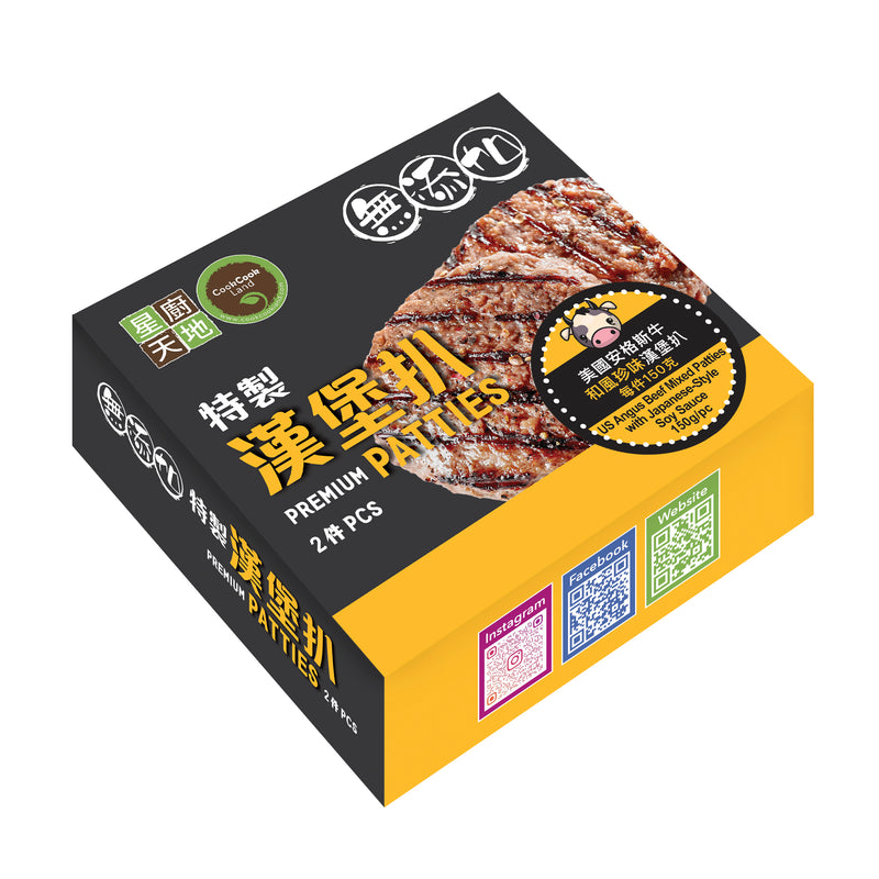 US Angus beef Mixed Burger with Japanese-Style Soy Sauce (2 pcs) 300g