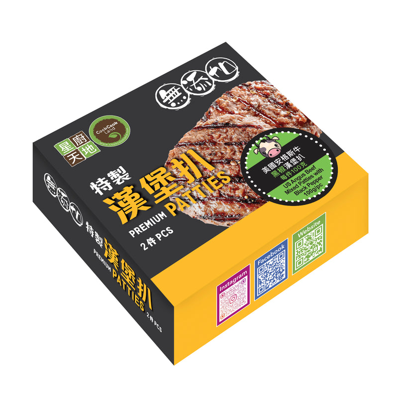 US Angus beef Mixed Burger with Black Pepper (2 pcs) 200g