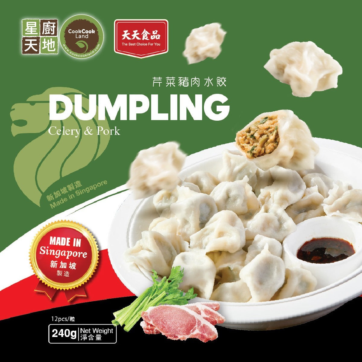 Singapore Celery & Pork Dumpling 240g