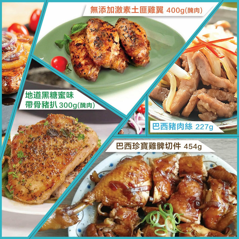 Marinated Meat Bundle