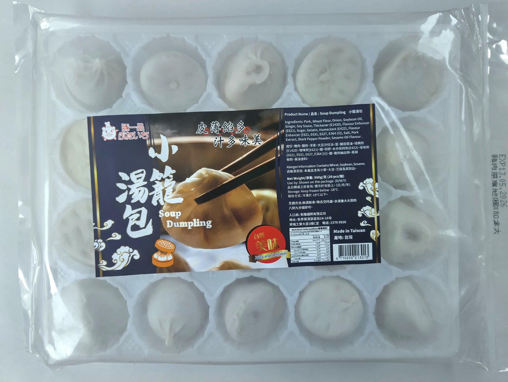 台灣小籠湯包 (20粒) 560g