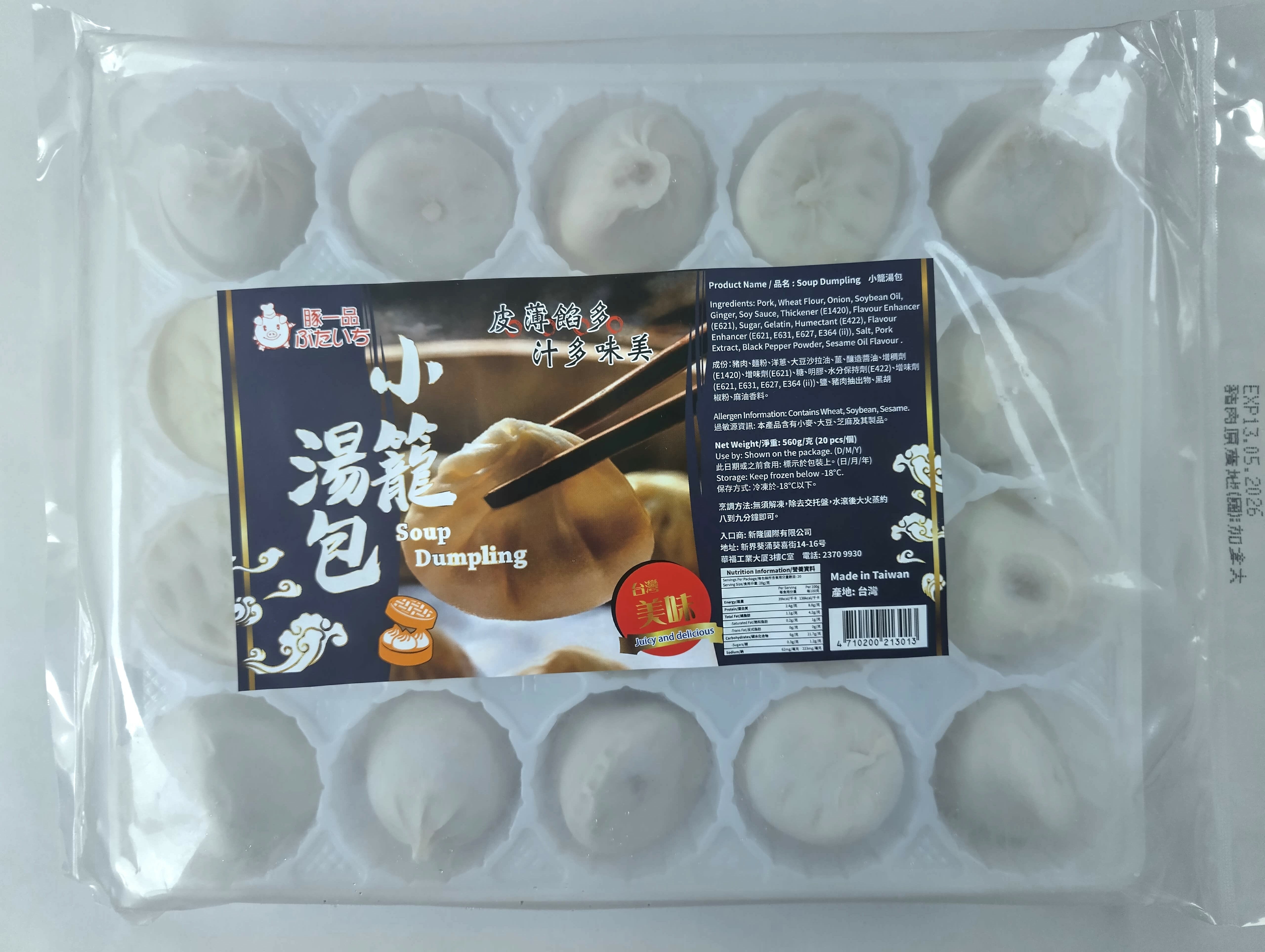 台灣小籠湯包 (20粒) 560g