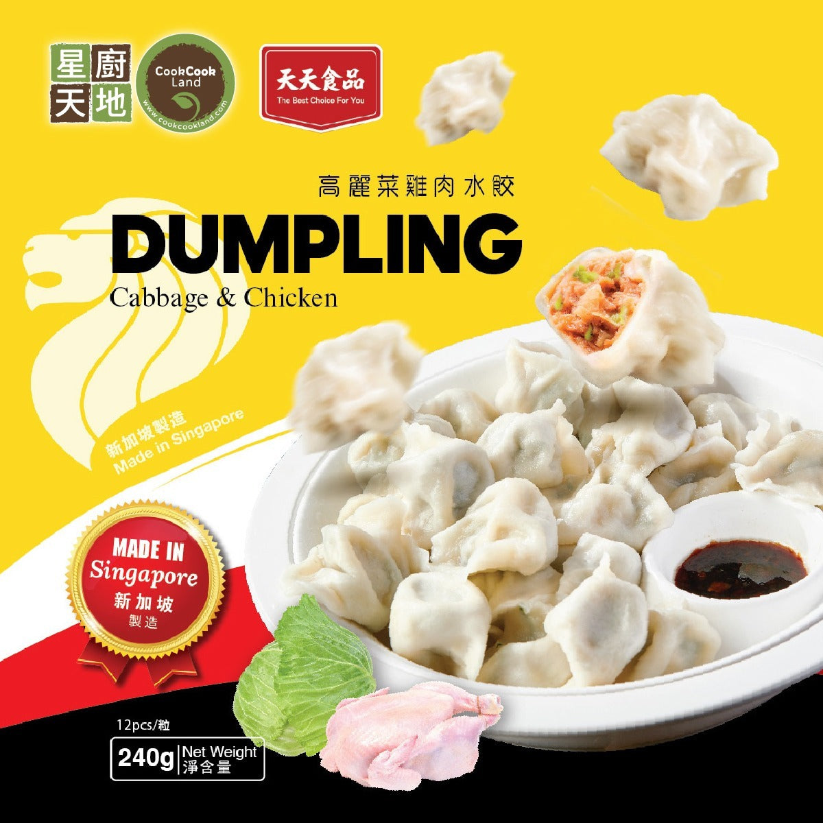 Singapore Chicken & Cabbage Dumpling 240g