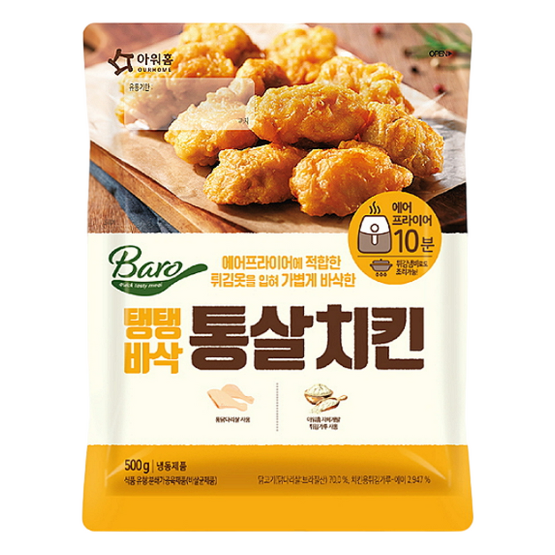 Korean Crispy Fried Chicken (Boneless) 500g