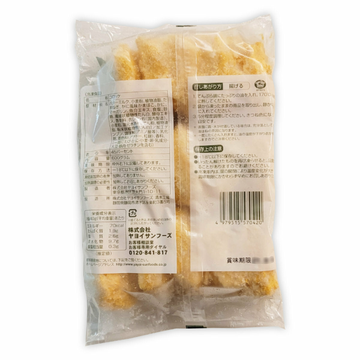 日本忌廉蟹肉薯餅 (15件) 600g